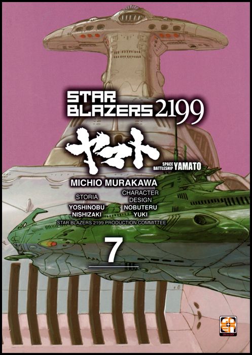 CULT COLLECTION #    37 - STAR BLAZERS 2199 7