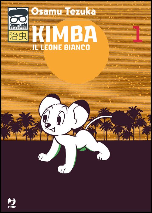 OSAMUSHI COLLECTION - KIMBA IL LEONE BIANCO #     1