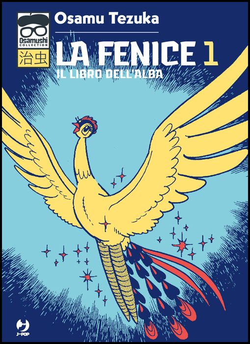 OSAMUSHI COLLECTION - LA FENICE #     1 - IL LIBRO DELL'ALBA
