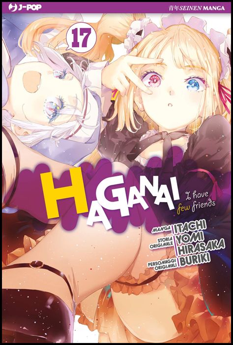 HAGANAI - I HAVE FEW FRIENDS #    17