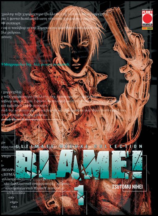BLAME! ULTIMATE DELUXE COLLECTION #     1 - 2A RISTAMPA