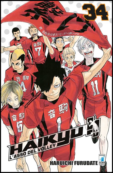 TARGET #    96 - HAIKYU!! 34