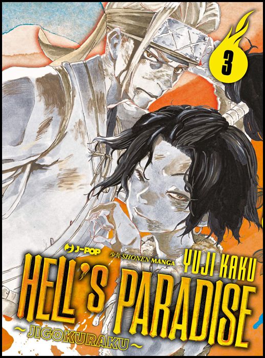 HELL'S PARADISE JIGOKURAKU #     3