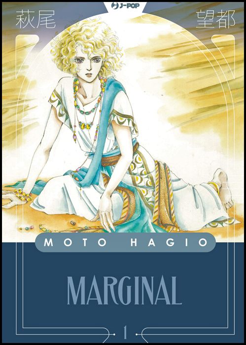 MOTO HAGIO COLLECTION - MARGINAL #     1