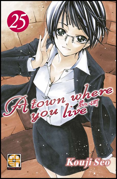 KYO COLLECTION #     6 - A TOWN WHERE YOU LIVE 25