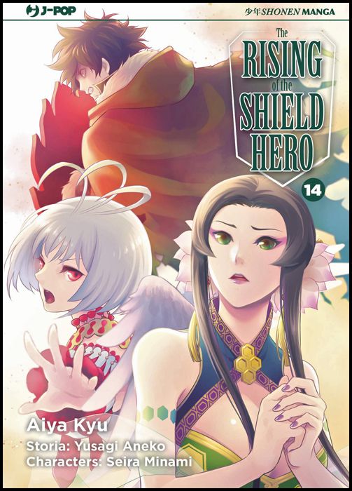 THE RISING OF THE SHIELD HERO #    14