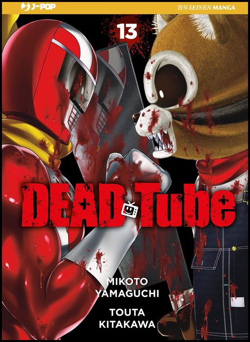 DEAD TUBE #    13
