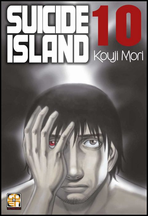 NYU COLLECTION #    38 - SUICIDE ISLAND 10