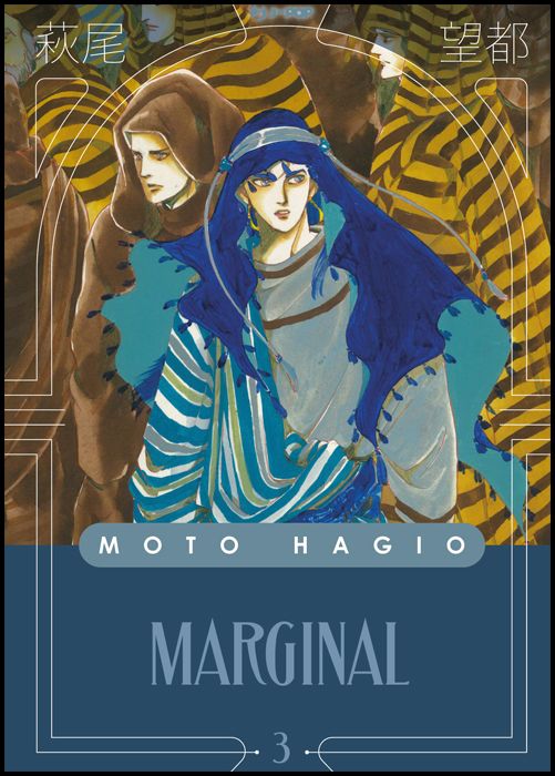 MOTO HAGIO COLLECTION - MARGINAL #     3