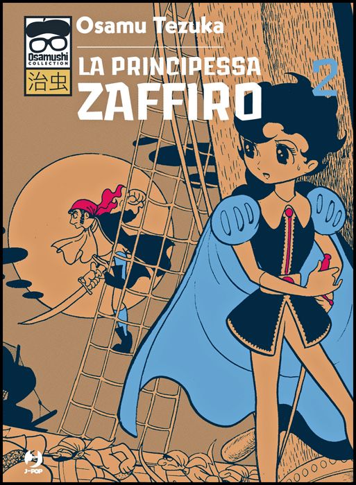 OSAMUSHI COLLECTION - LA PRINCIPESSA ZAFFIRO #     2