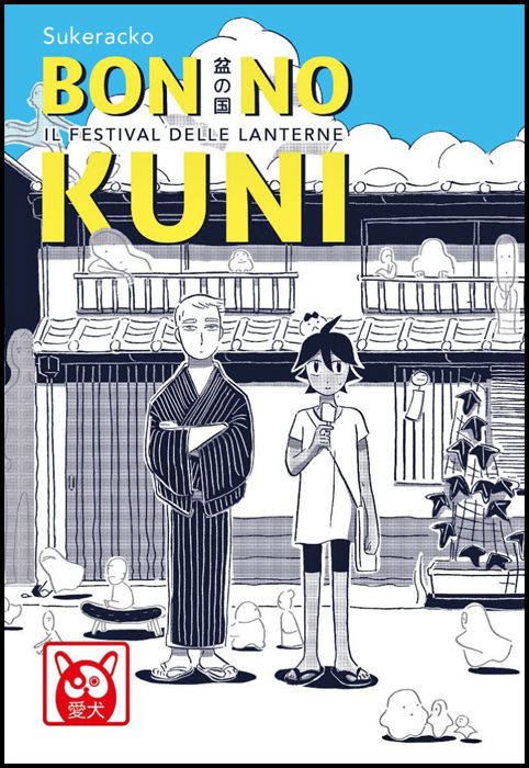 BON NO KUNI - IL FESTIVAL DELLE LANTERNE