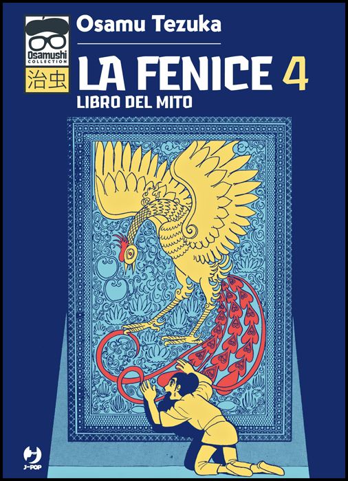 OSAMUSHI COLLECTION - LA FENICE #     4 - LIBRO DEL MITO