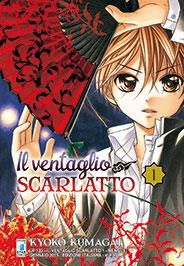 UP 132/167 - IL VENTAGLIO SCARLATTO 1/12 COMPLETA