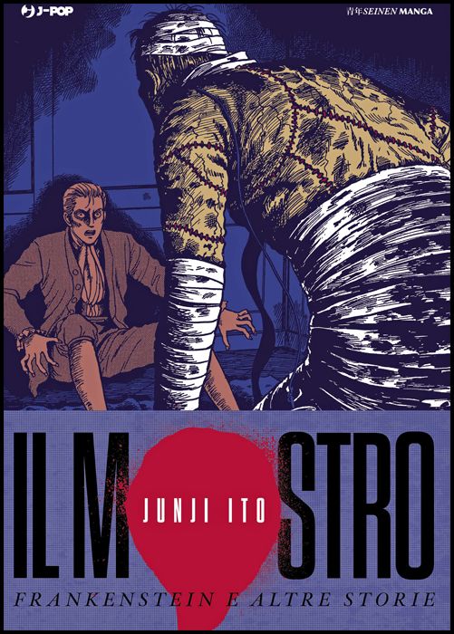 JUNJI ITO COLLECTION - IL MOSTRO - FRANKENSTEIN E ALTRE STORIE