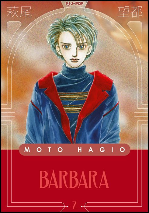 MOTO HAGIO COLLECTION - BARBARA #     2