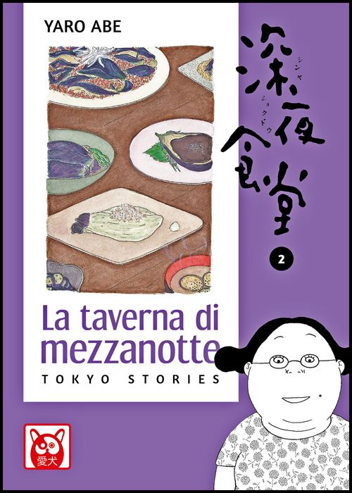 LA TAVERNA DI MEZZANOTTE - TOKYO STORIES #     2