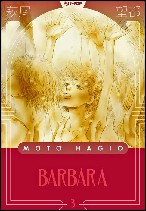 MOTO HAGIO COLLECTION - BARBARA #     3