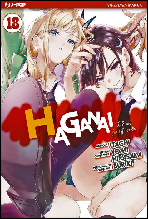 HAGANAI - I HAVE FEW FRIENDS #    18