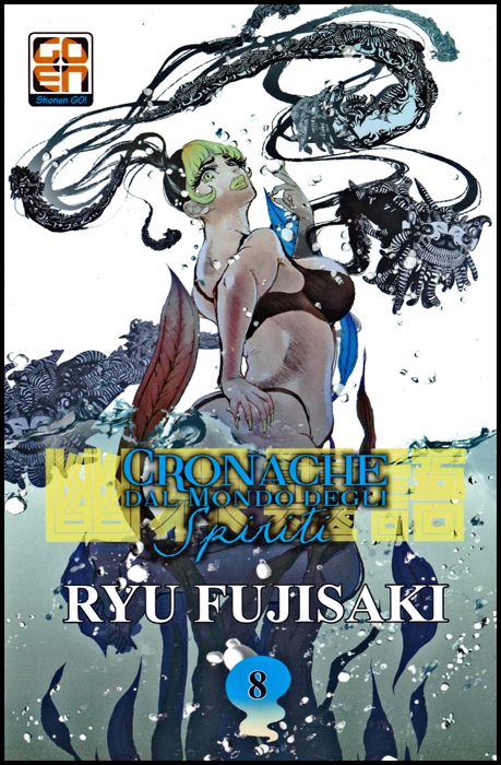 NYU SUPPLEMENT #    28 - CRONACHE DAL MONDO DEGLI SPIRITI 8