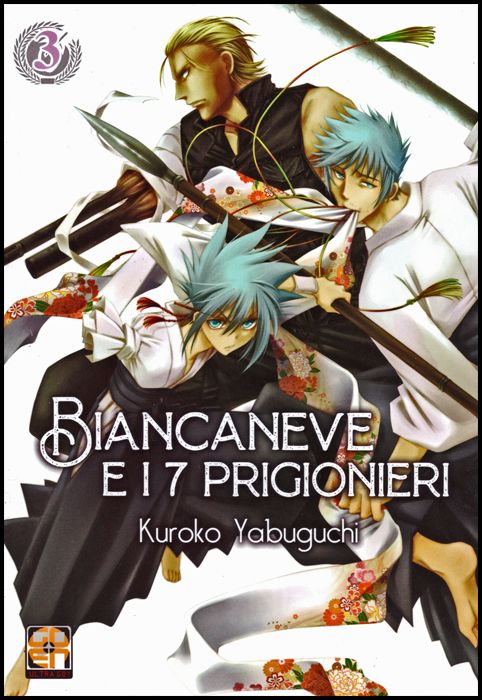 NYU COLLECTION #    45 - BIANCANEVE E I 7 PRIGIONIERI 3