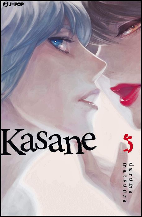 KASANE #     5