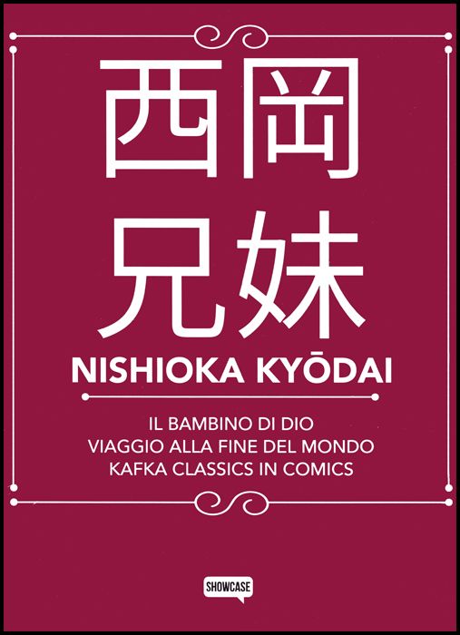 NISHIOKA KYODAI - DYNIT SHOWCASE COFANETTO: KAFKA CLASSICS IN COMICS - IL BAMBINO DI DIO - VIAGGIO ALLA FINE DEL MONDO