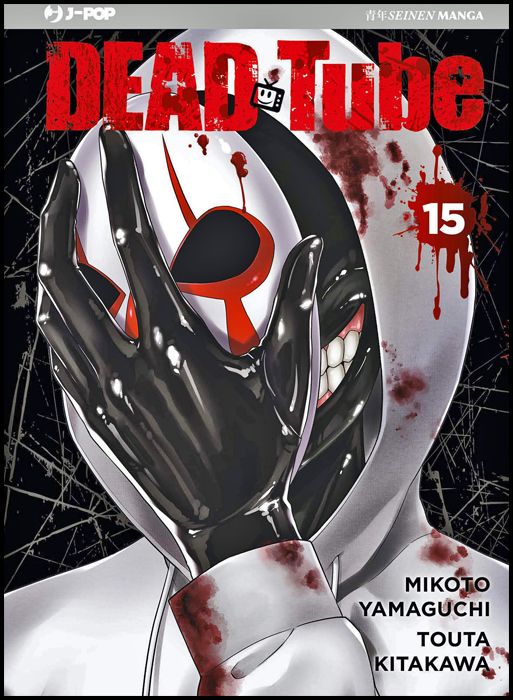 DEAD TUBE #    15