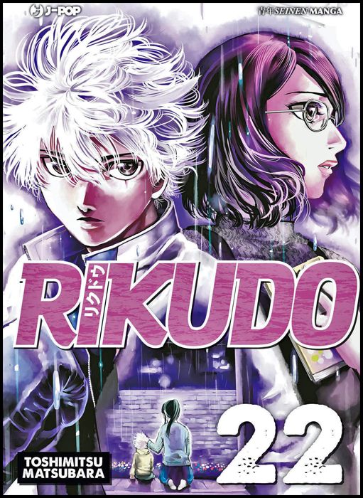 RIKUDO #    22