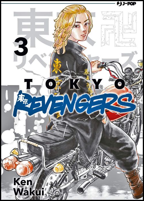 TOKYO REVENGERS #     3
