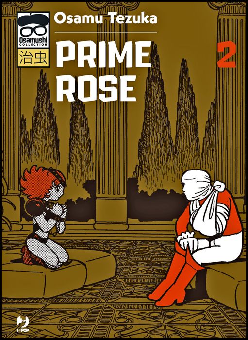 OSAMUSHI COLLECTION - PRIME ROSE #     2