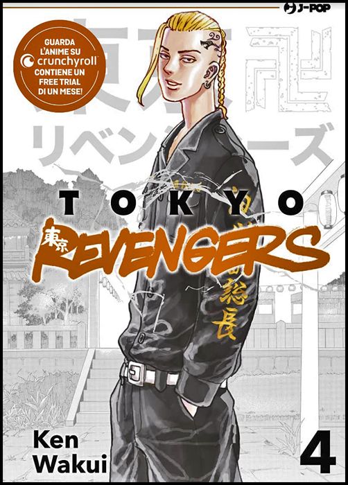 TOKYO REVENGERS #     4