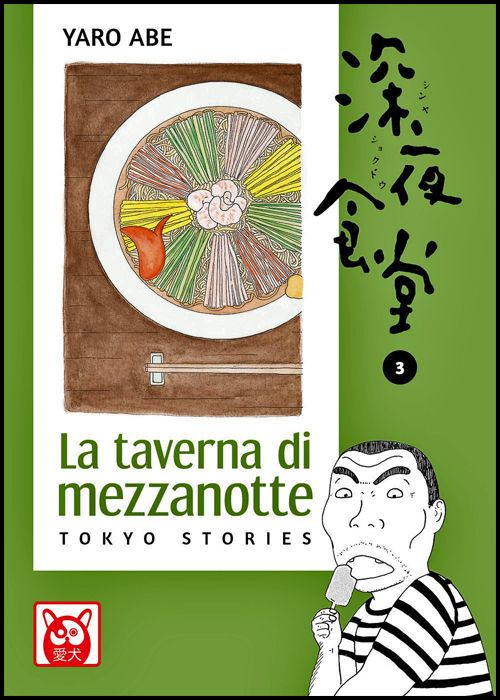 LA TAVERNA DI MEZZANOTTE - TOKYO STORIES #     3