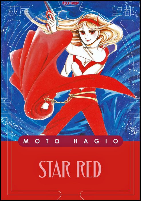 MOTO HAGIO COLLECTION - STAR RED