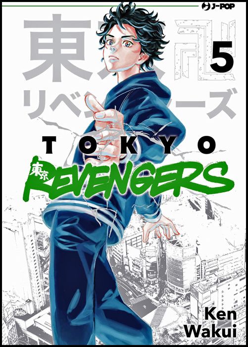 TOKYO REVENGERS #     5