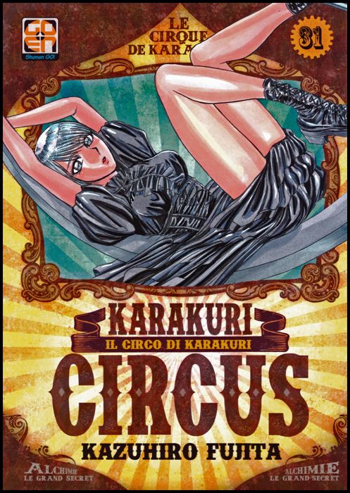 YOKAI COLLECTION #    31 - KARAKURI CIRCUS 31