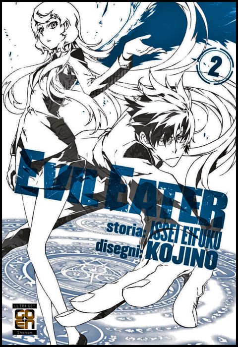 HORAA COLLECTION #     9 - EVIL EATER 2