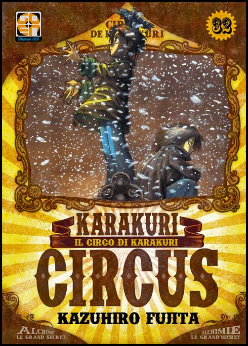 YOKAI COLLECTION #    32 - KARAKURI CIRCUS 32
