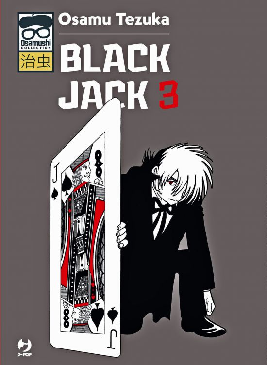 OSAMUSHI COLLECTION - BLACK JACK #     3