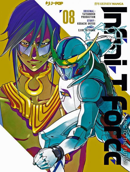 INFINI-T FORCE #     8