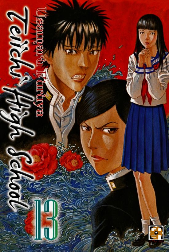 MEGA COLLECTION #    32 - TEIICHI HIGH SCHOOL 13