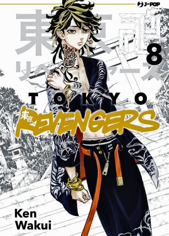 TOKYO REVENGERS #     8
