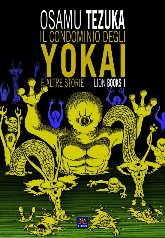 LION BOOKS #     1 - IL CONDOMINIO DEGLI YOKAI E ALTRE STORIE