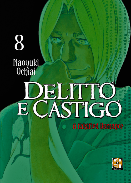 KOKESHI COLLECTION #    41 - DELITTO E CASTIGO 8