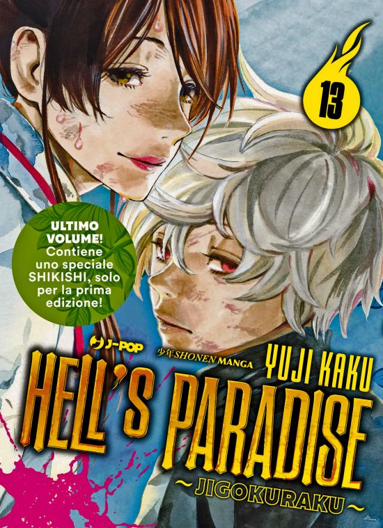 HELL'S PARADISE JIGOKURAKU #    13