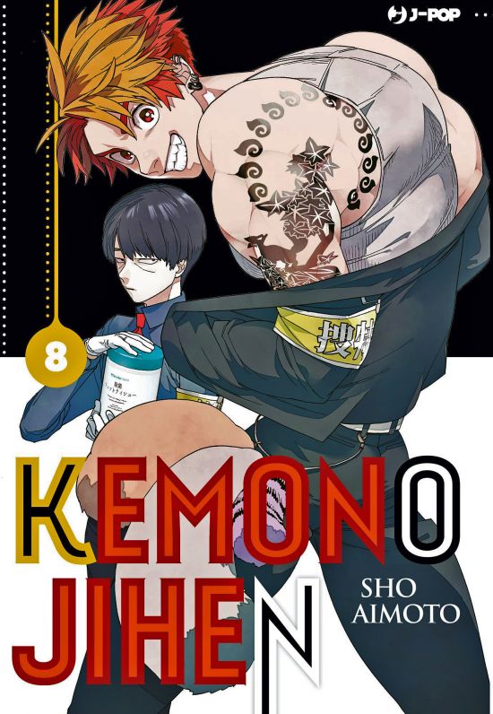 KEMONO JIHEN #     8
