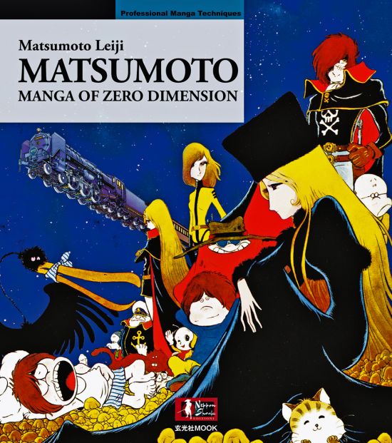 MATSUMOTO - MANGA OF ZERO DIMENSION + MINI POSTER