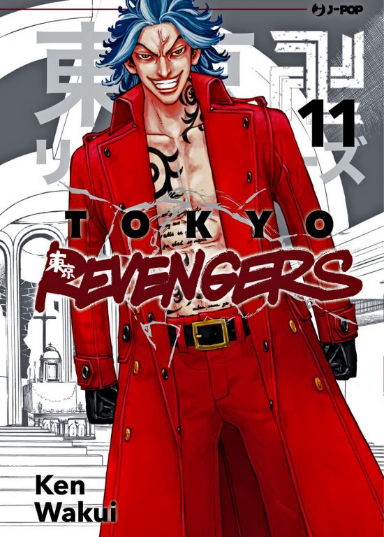 TOKYO REVENGERS #    11