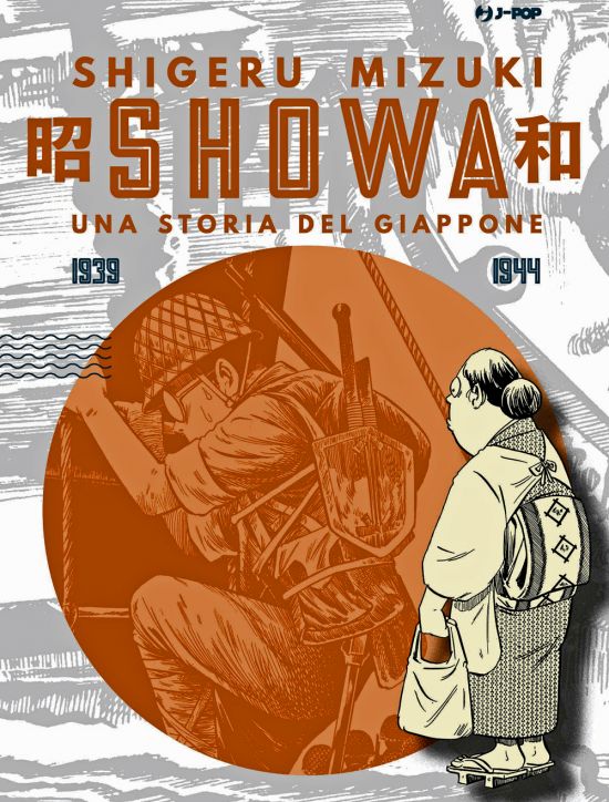 SHOWA - UNA STORIA DEL GIAPPONE #     2 - 1939/1944