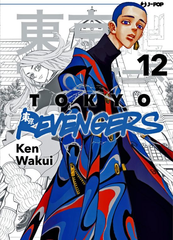 TOKYO REVENGERS #    12