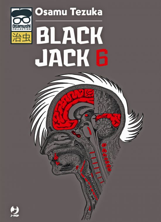 OSAMUSHI COLLECTION - BLACK JACK #     6
